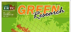 Green Research cover